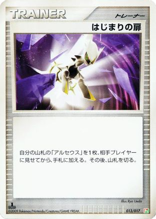 Beginning Door (013/017) - Arceus LVX Deck Grass Fire
