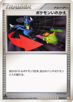 Switch (014/017) - Arceus LVX Deck Grass Fire