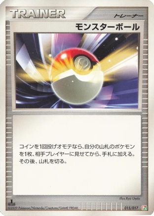 Poke Ball (015/017) - Arceus LVX Deck Grass Fire