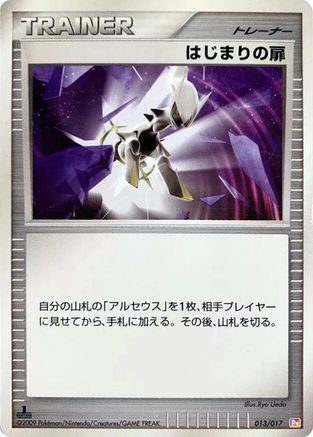 Beginning Door (013/017) - Arceus LVX Deck Lightning Psychic