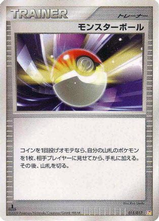 Poke Ball (015/017) - Arceus LVX Deck Lightning Psychic