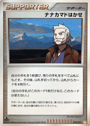 Professor Roawn (016/017) - Arceus LVX Deck Lightning Psychic