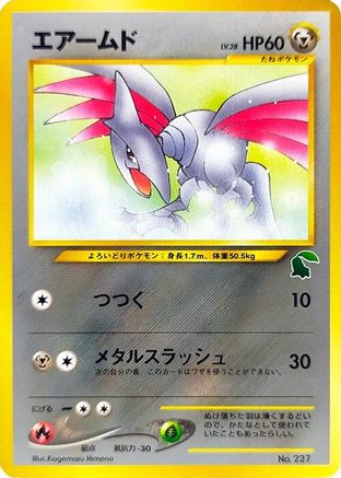 Skarmory - Intro Pack Neo Chikorita