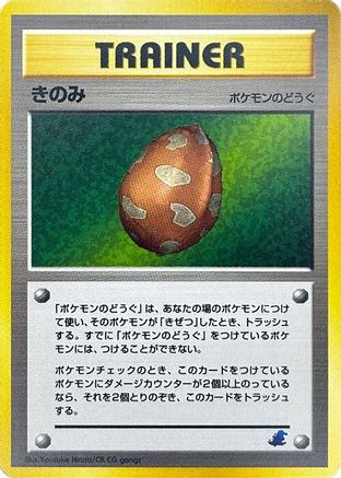 Berry - Intro Pack Neo Totodile