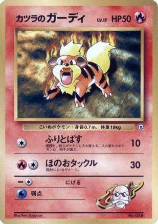 Blaine's Growlithe (LV.17) - City Gym Decks