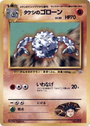 Brock's Graveler - City Gym Decks