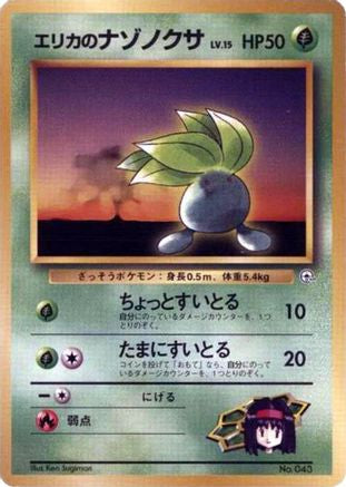 Erika's Oddish (LV.15) - City Gym Decks