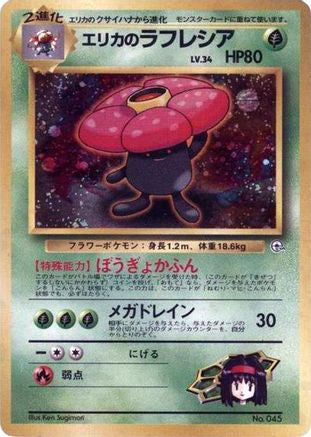 Erika's Vileplume - City Gym Decks
