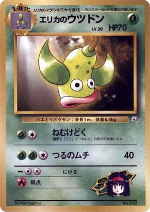 Erika's Weepinbell - City Gym Decks