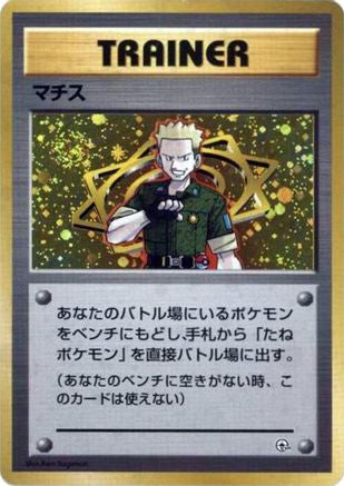 Lt. Surge - City Gym Decks Holofoil