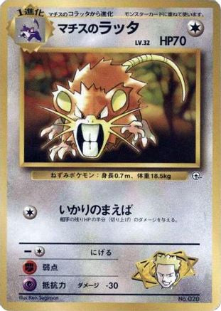 Lt. Surge's Raticate - City Gym Decks