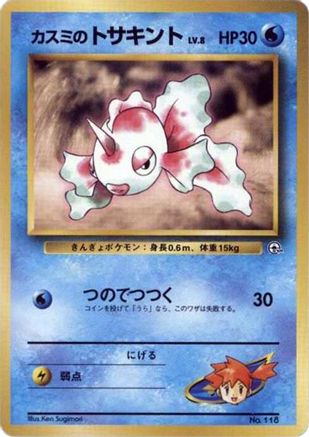 Misty's Goldeen (LV.8) - City Gym Decks