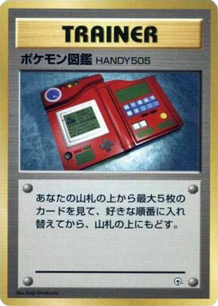 Pokedex - City Gym Decks