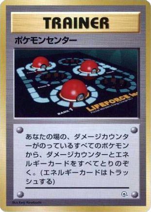 Pokemon Center - City Gym Decks