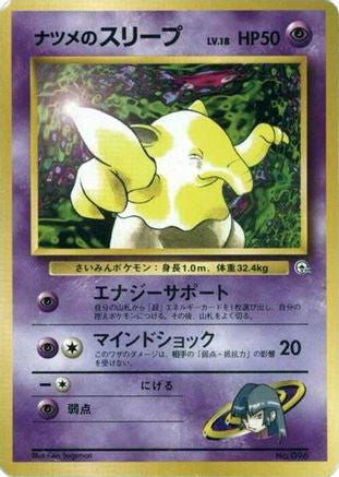 Sabrina's Drowzee - City Gym Decks