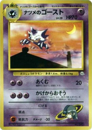 Sabrina's Haunter - City Gym Decks