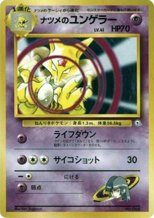 Sabrina's Kadabra - City Gym Decks
