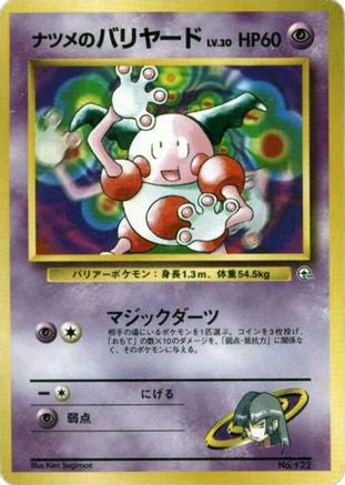 Sabrina's Mr. Mime - City Gym Decks