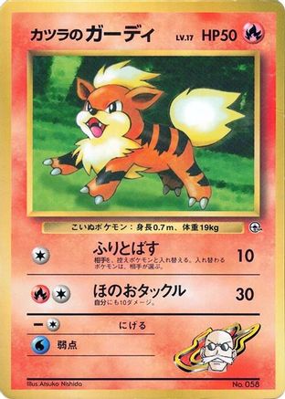 Blaine's Growlithe - CoroCoro Promotional Cards
