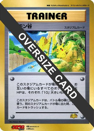Pokemon Valley (Jumbo) - CoroCoro Promotional Cards