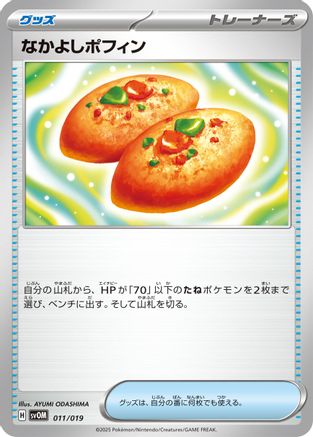 Buddy-Buddy Poffin (011/019) - SV ex Starter Set Marnies Morpeko Grimmsnarl ex