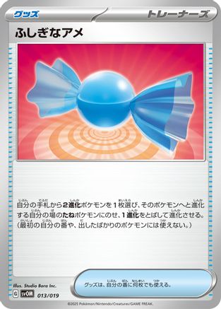 Rare Candy (013/019) - SV ex Starter Set Marnies Morpeko Grimmsnarl ex