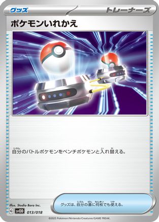 Switch (013/018) - SV ex Starter Set Stevens Beldum Metagross ex