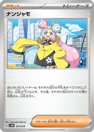 Iono (014/018) - SV ex Starter Set Stevens Beldum Metagross ex