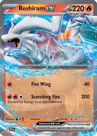 Reshiram ex 030/159 - Double Rare - Holofoil