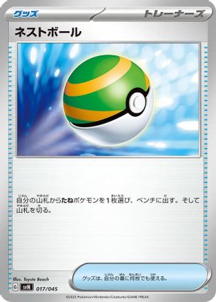 Nest Ball (017/045) - SVN Battle Partners Deck Build Box