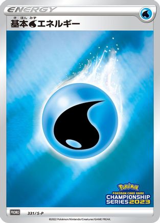 Basic Water Energy - 331/S-P (331/S-P) - SP Sword Shield Promos Holofoil