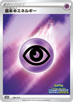 Basic Psychic Energy - 333/S-P (333/S-P) - SP Sword Shield Promos Holofoil