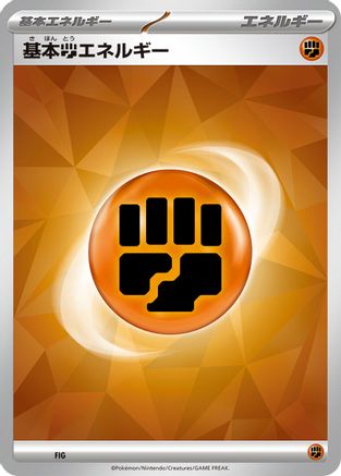 Basic Fighting Energy (Terastal Pattern) - Scarlet Violet Energies