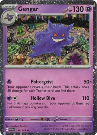 Gengar 094/165 (Cosmos Holo) 094/165 - Rare - Holofoil