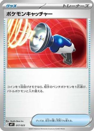 Pokemon Catcher - 017/023 (017/023) - Start Deck 100 Battle Collection