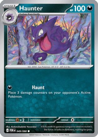 Haunter (049) - ME03 Perfect Order