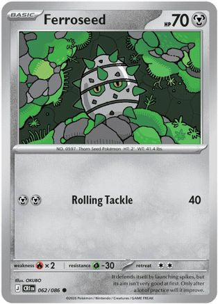 Ferroseed (062/null) - ME04 Chaos Rising Reverse Holofoil