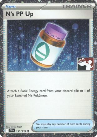 N's PP Up (Cosmos Holo) (153/159) - Prize Pack Series Cards Holofoil