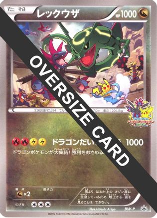 Rayquaza (Battle Carnival) (Jumbo) - BWP Promotional cards Holofoil
