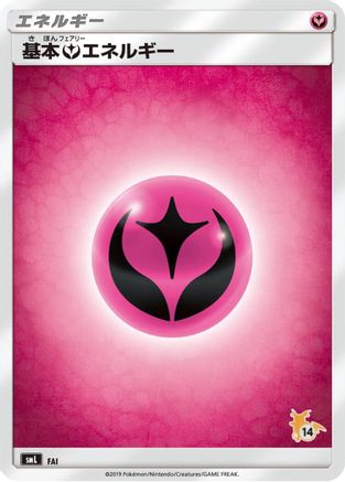 Basic Fairy Energy (Raichu Stamped) (#14) (FAI) - smL Sun Moon Family Pokemon Card Game