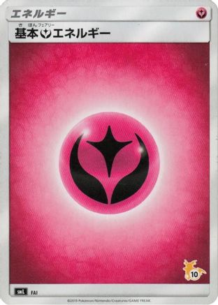 Basic Fairy Energy (Raichu Stamped) (#10) (FAI) - smL Sun Moon Family Pokemon Card Game