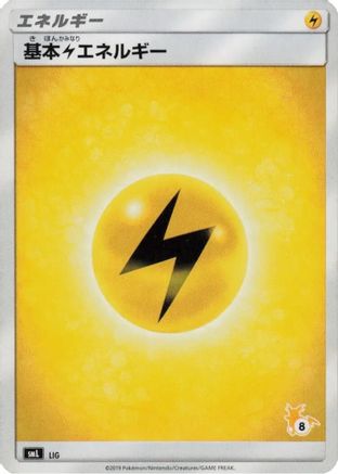 Basic Lightning Energy (Raichu Stamped) (#8) (LIG) - smL Sun Moon Family Pokemon Card Game