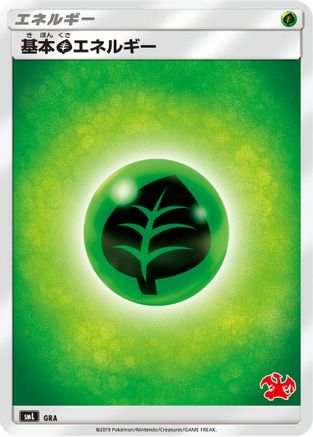 Basic Grass Energy (Charizard Stamped) (GRA) - smL Sun Moon Family Pokemon Card Game