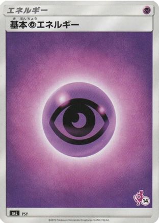 Basic Psychic Energy (Mewtwo Stamped) (#14) (PSY) - smL Sun Moon Family Pokemon Card Game