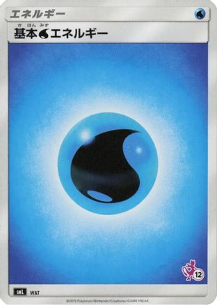 Basic Water Energy (Mewtwo Stamped) (#12) (WAT) - smL Sun Moon Family Pokemon Card Game