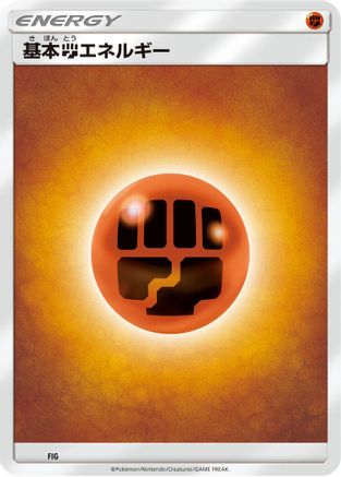 Basic Fighting Energy (FIG) - Sun Moon Unnumbered Energies
