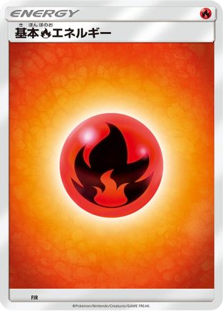 Basic Fire Energy (FIR) - Sun Moon Unnumbered Energies