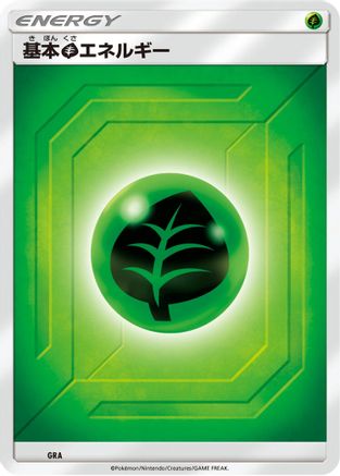 Basic Grass Energy (Team Up) (GRA) - Sun Moon Unnumbered Energies