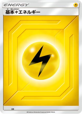 Basic Lightning Energy (Team Up) (LIG) - Sun Moon Unnumbered Energies