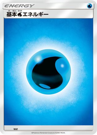 Basic Water Energy (WAT) - Sun Moon Unnumbered Energies